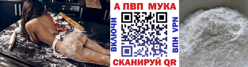 omg ссылка  Боровск  A-PVP VHQ 