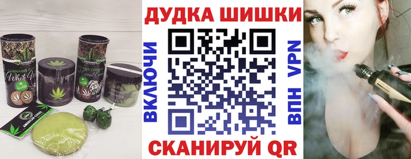 Cannafood конопля  Боровск 