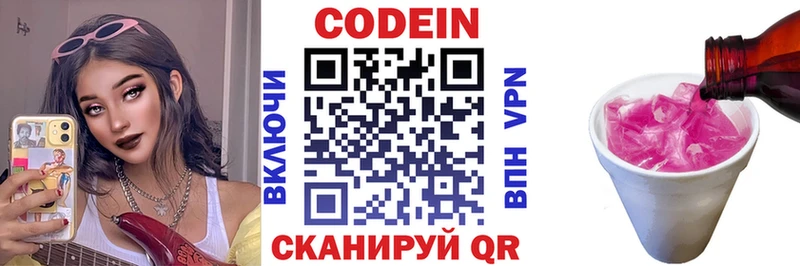 Кодеиновый сироп Lean Purple Drank  как найти закладки  ОМГ ОМГ   Боровск 
